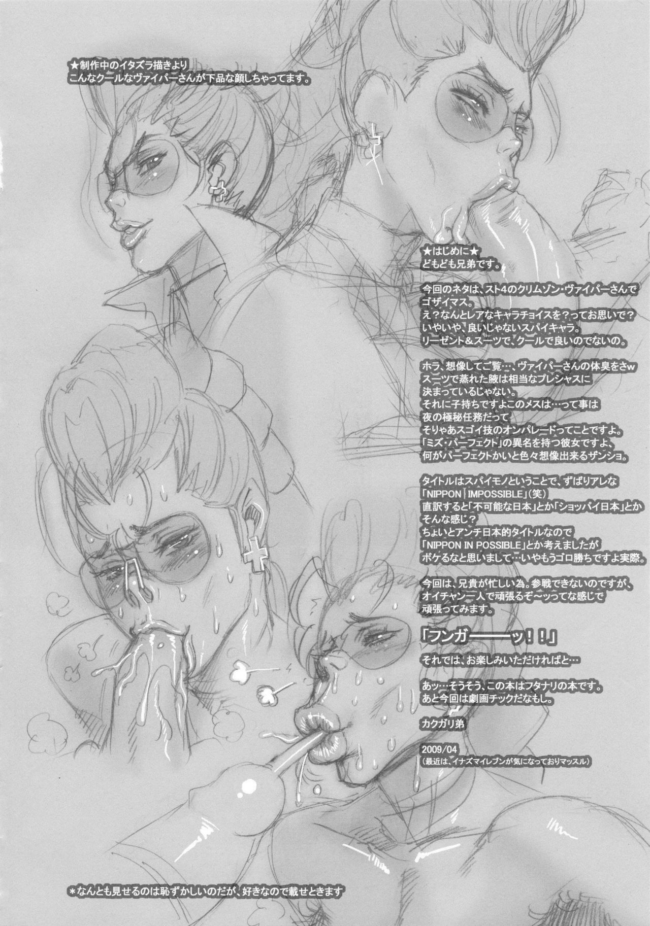 NIPPON IMPOSSIBLE page 3 full