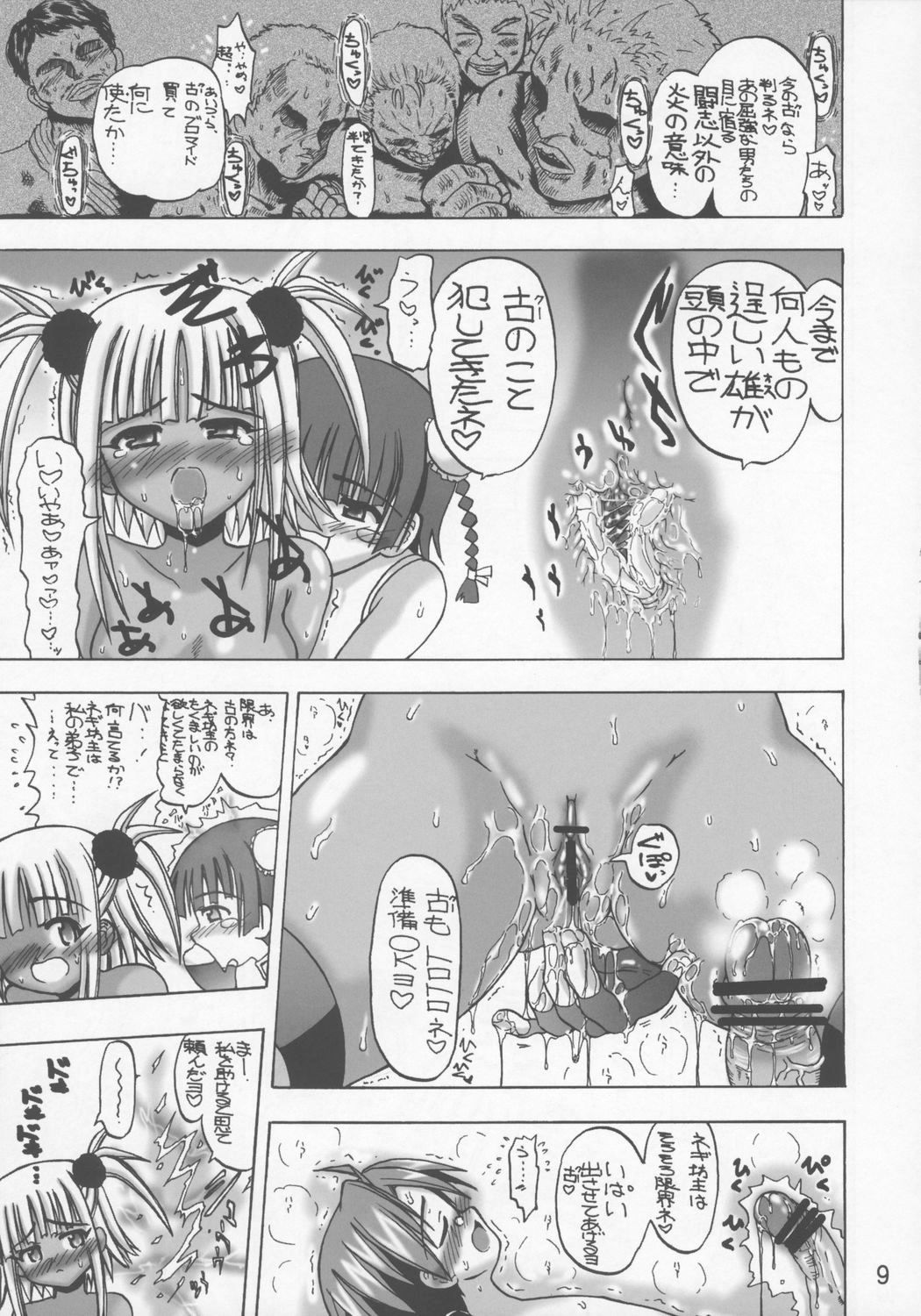 Kuu x Negi page 8 full