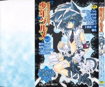 Shounen Gourmet Vol.1 cover