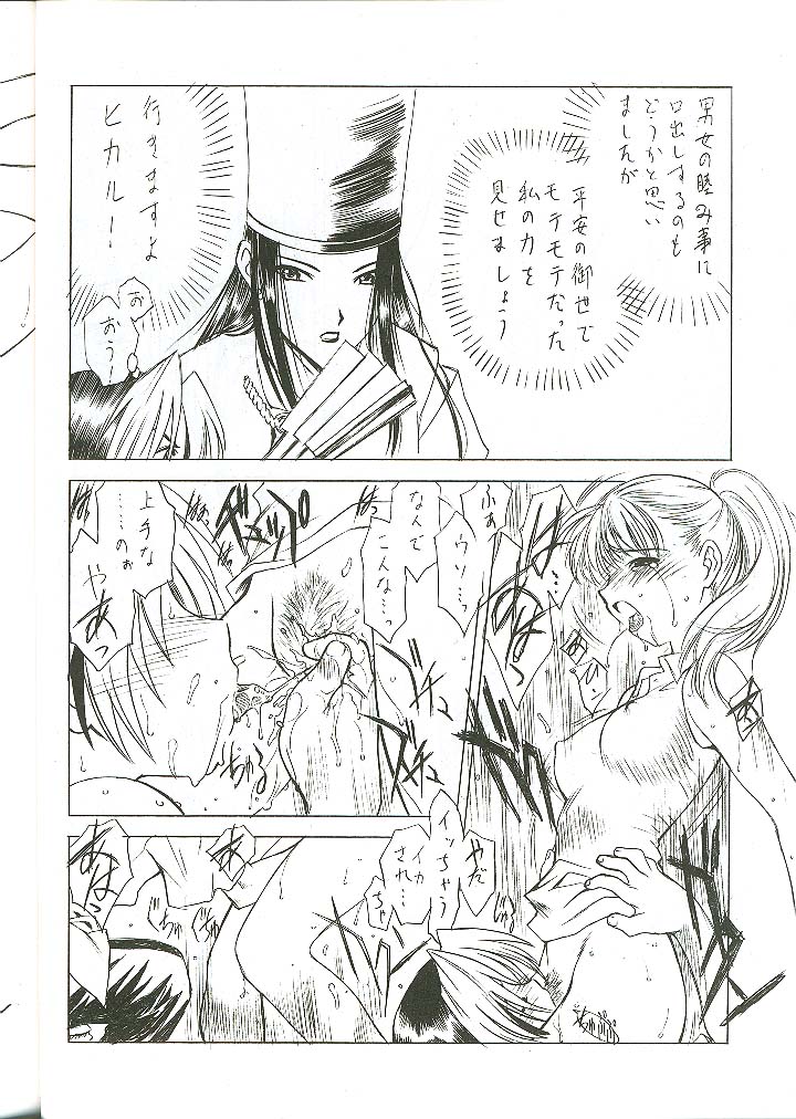 G-ZERO Kai page 7 full