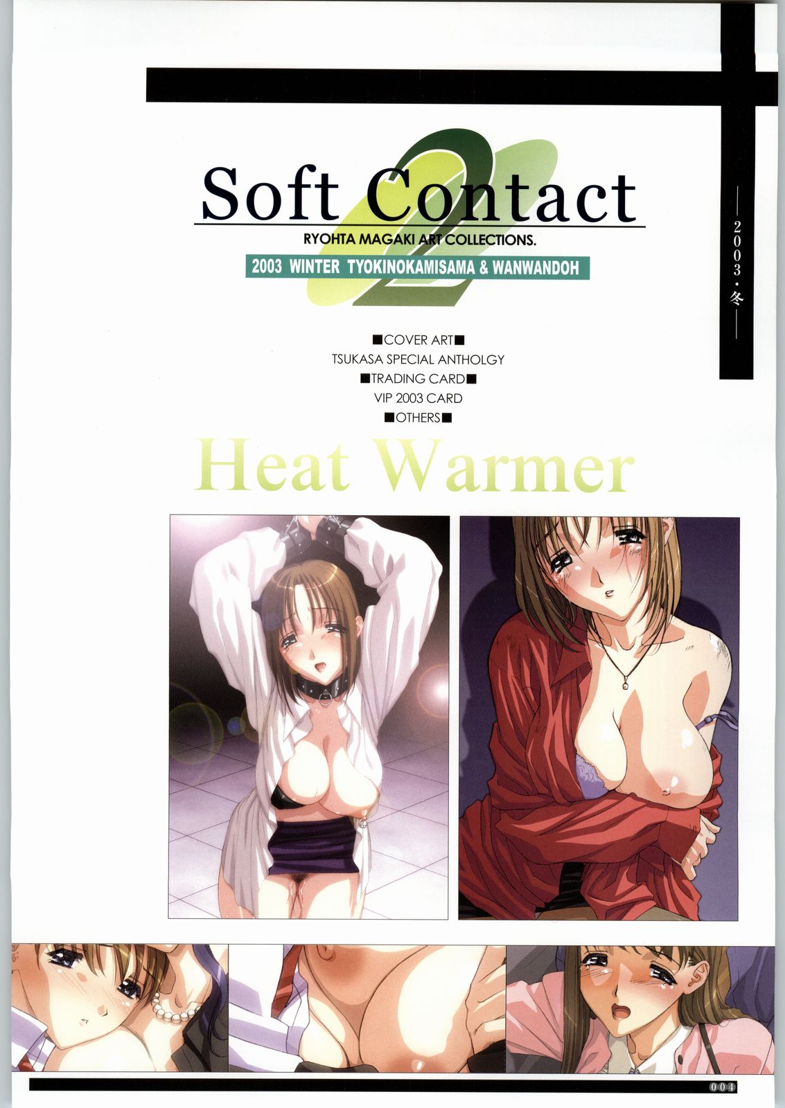 Soft Contact 2 page 3 full