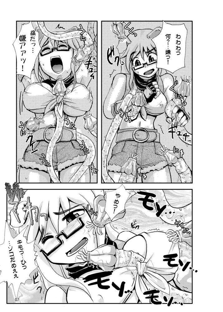 Deep Strike page 7 full