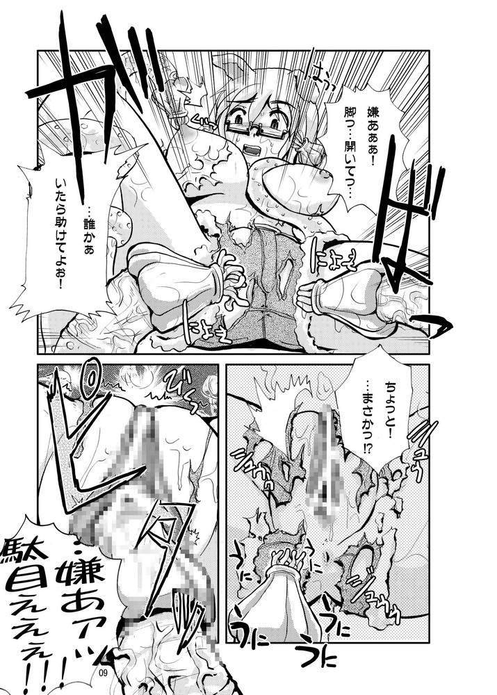 Deep Strike page 9 full