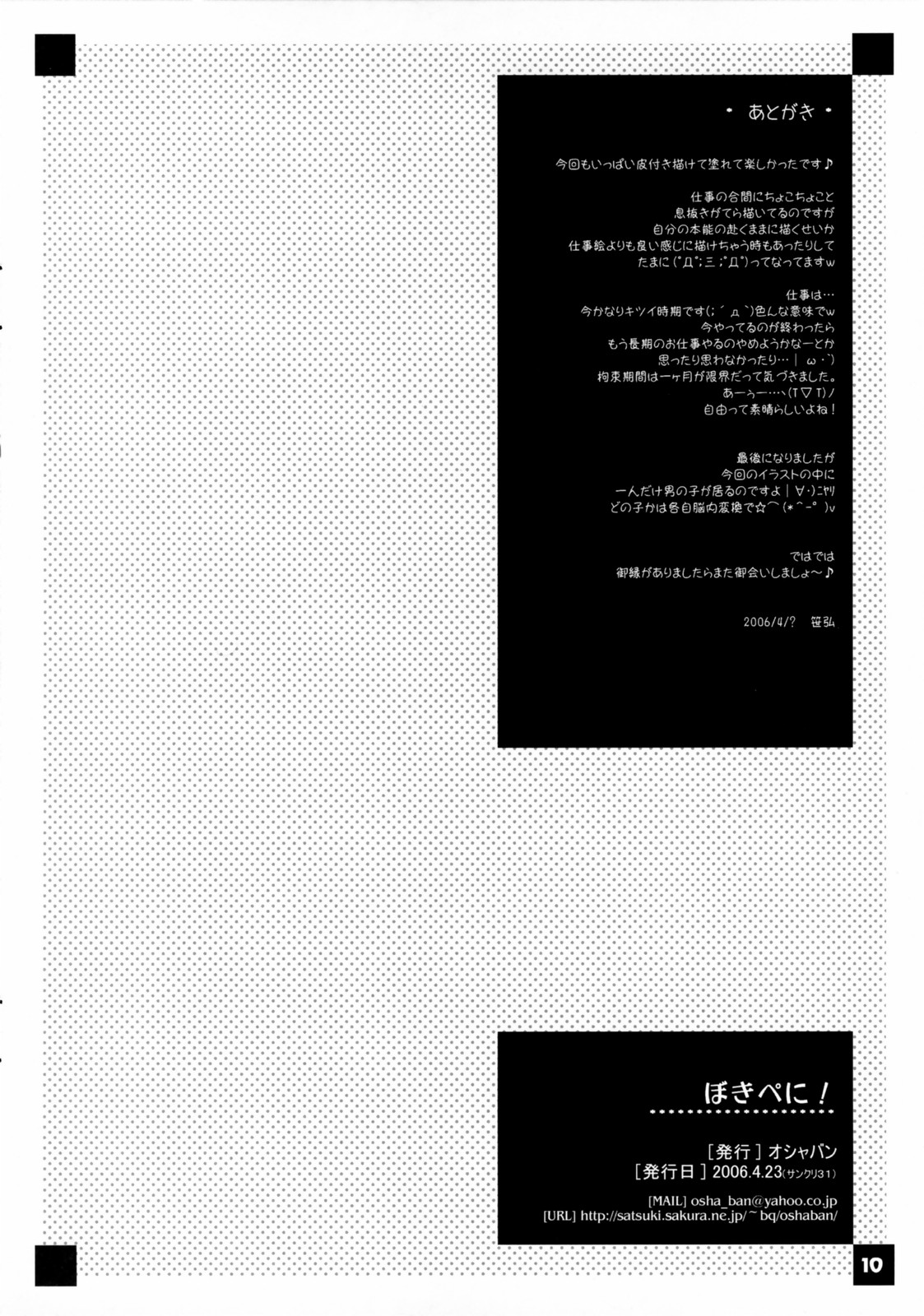 Bakipani page 9 full
