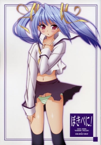 Bakipani cover