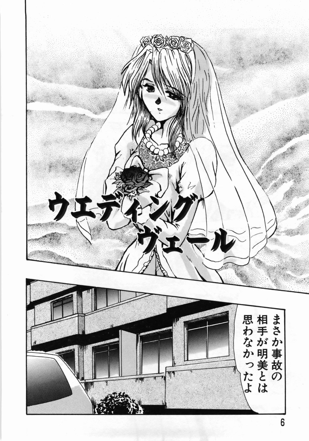 Hitoduma Ryoujoku page 10 full
