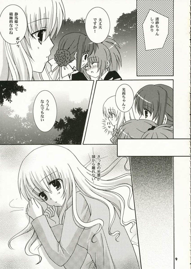 Strawberry Kiss page 8 full