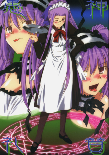Gushin Raisan cover