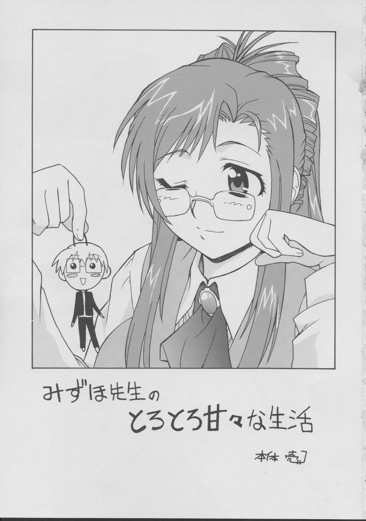 Mizuho page 2 full