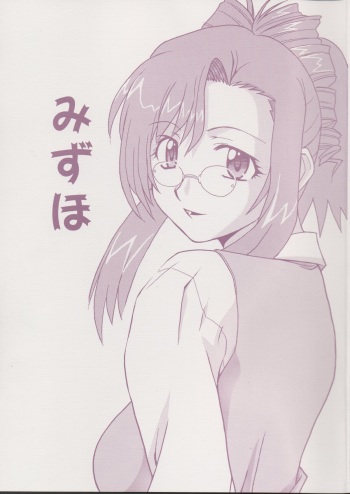 Mizuho cover