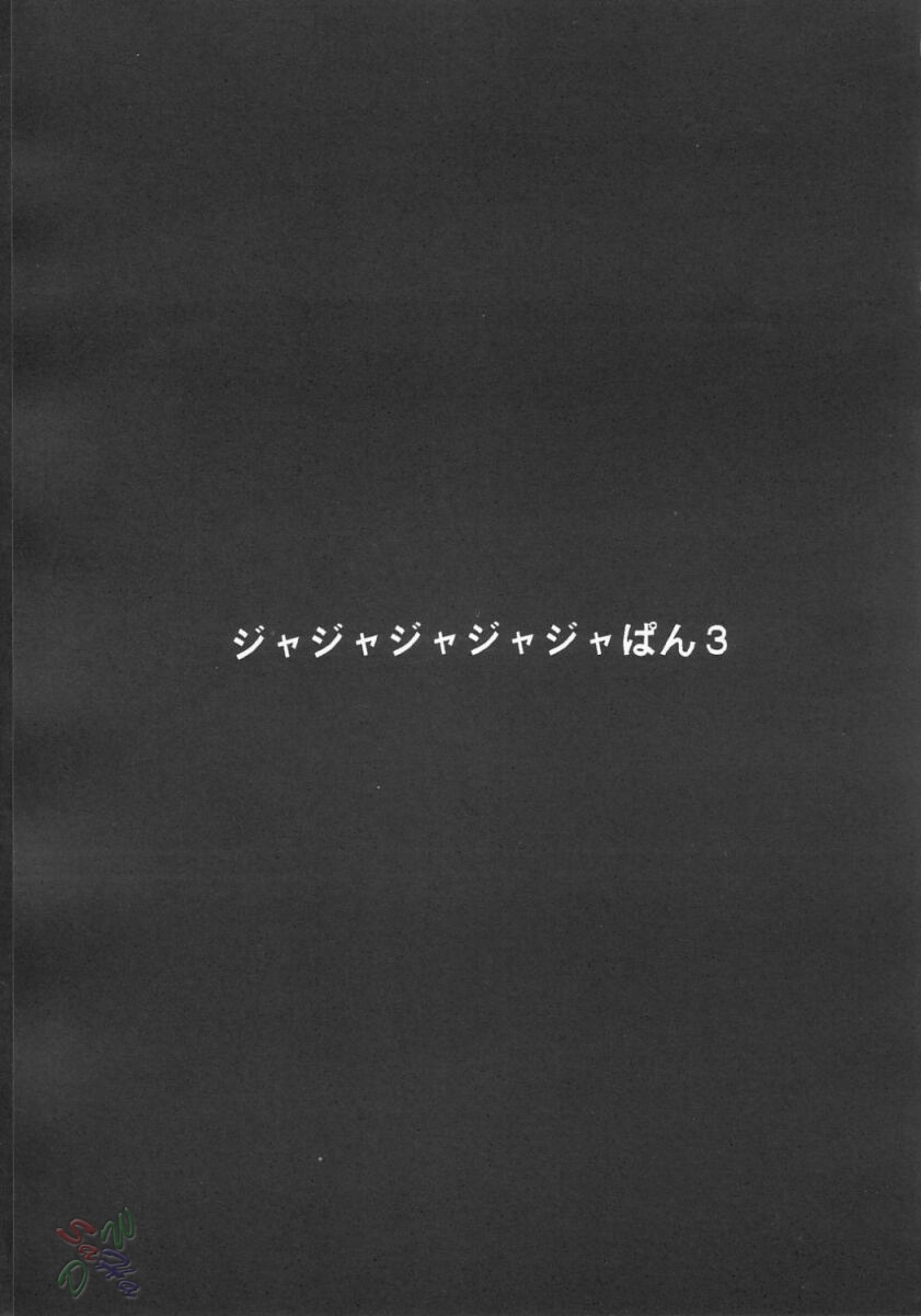 Ja Ja Ja Ja Japan 3 page 2 full