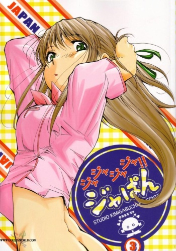 Ja Ja Ja Ja Japan 3 cover