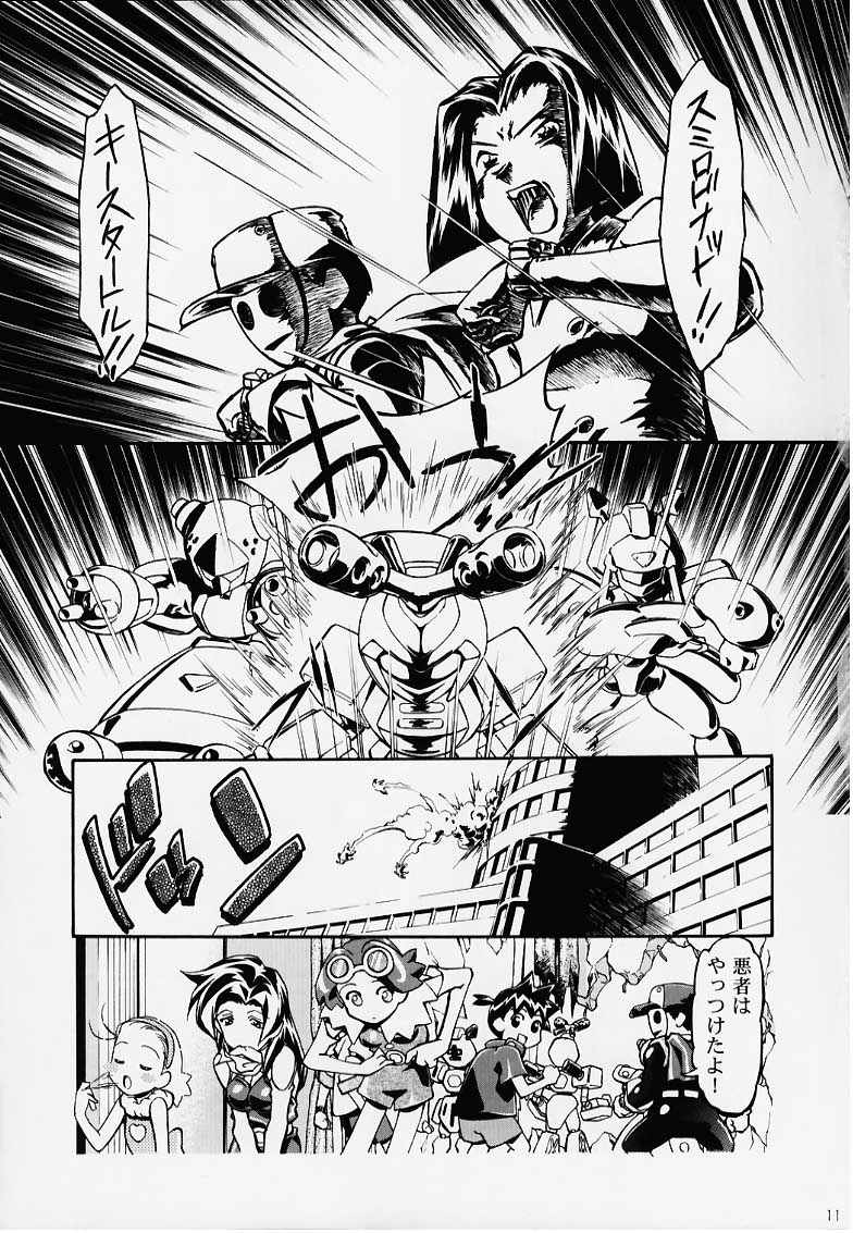 MEDAROMODE II page 10 full
