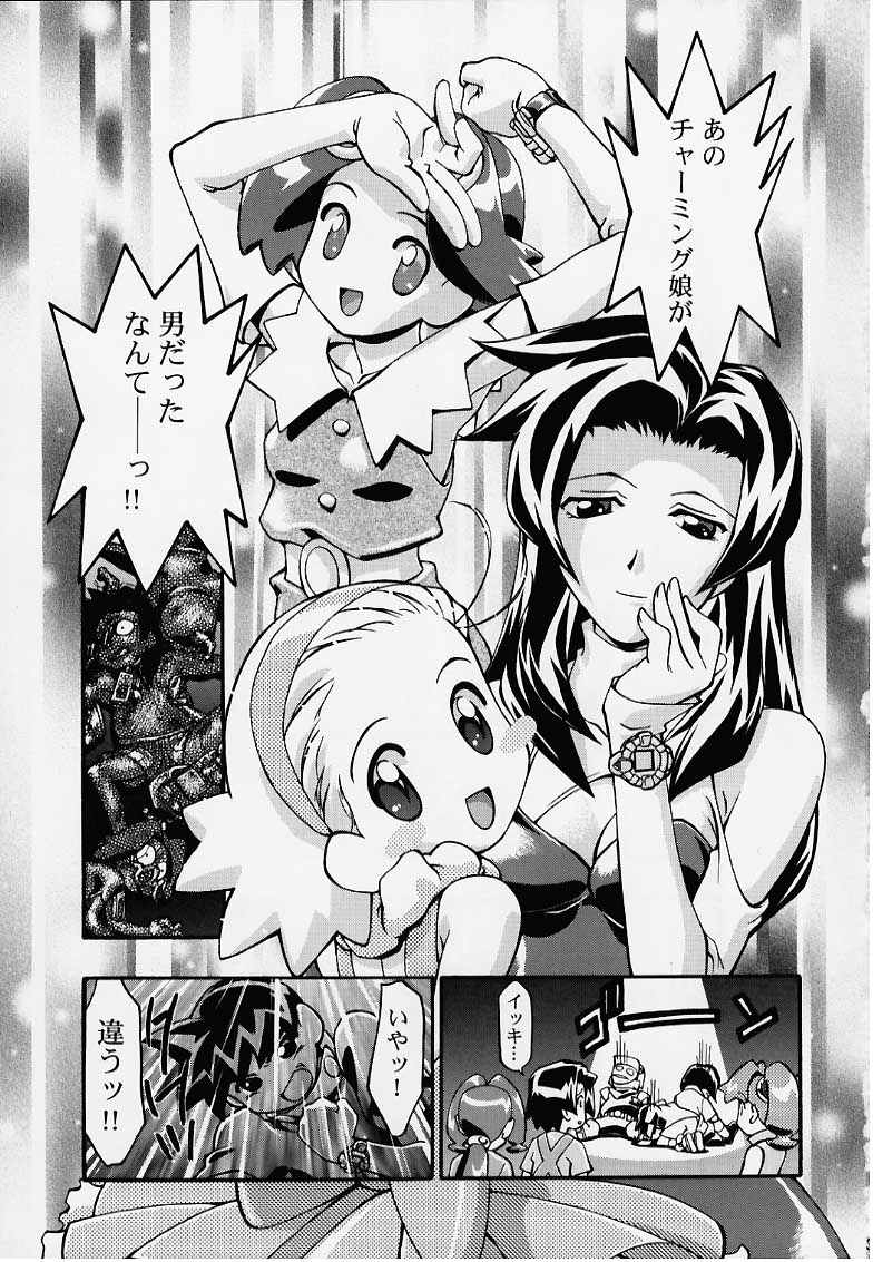 MEDAROMODE II page 2 full
