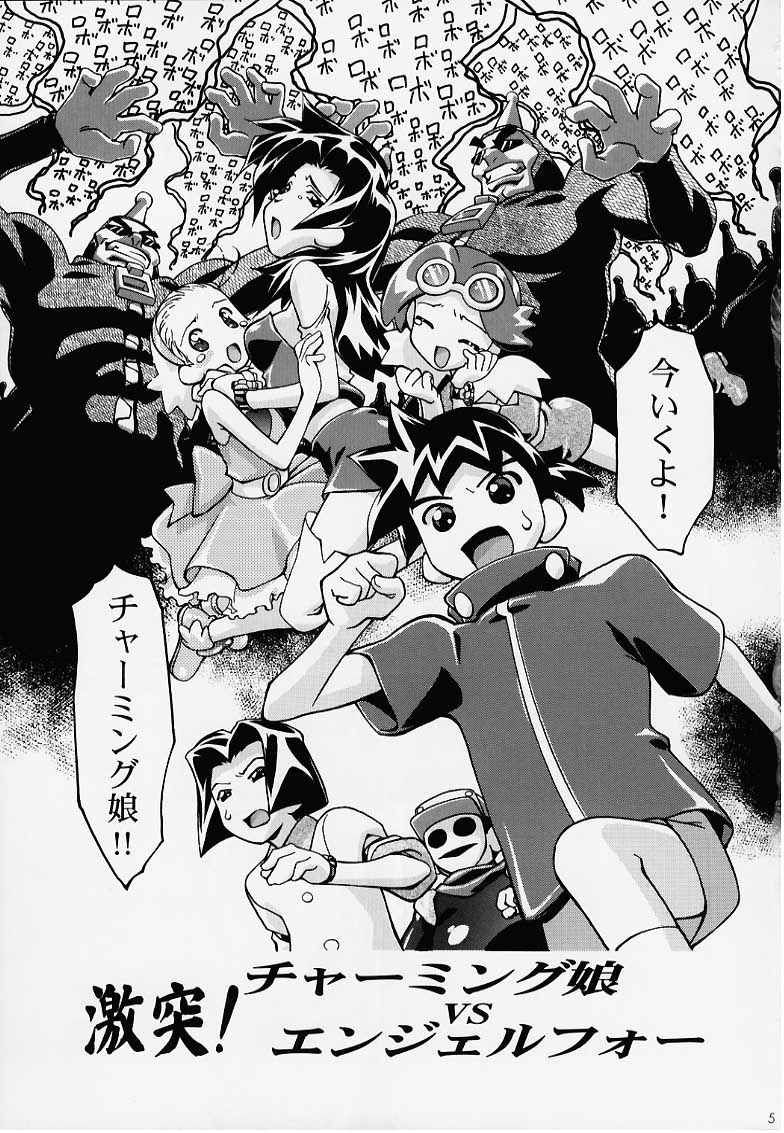 MEDAROMODE II page 4 full