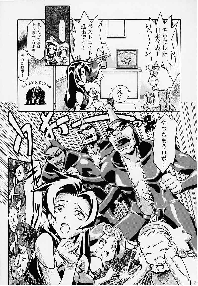 MEDAROMODE II page 6 full