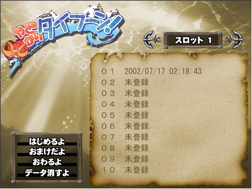 Yadokari Typhoon page 3 full