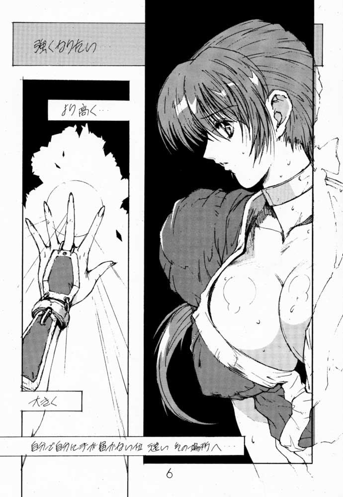 DA page 5 full