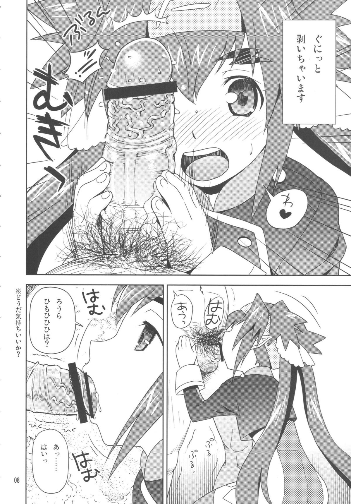 Idol Onna tai Macross Otoko page 5 full