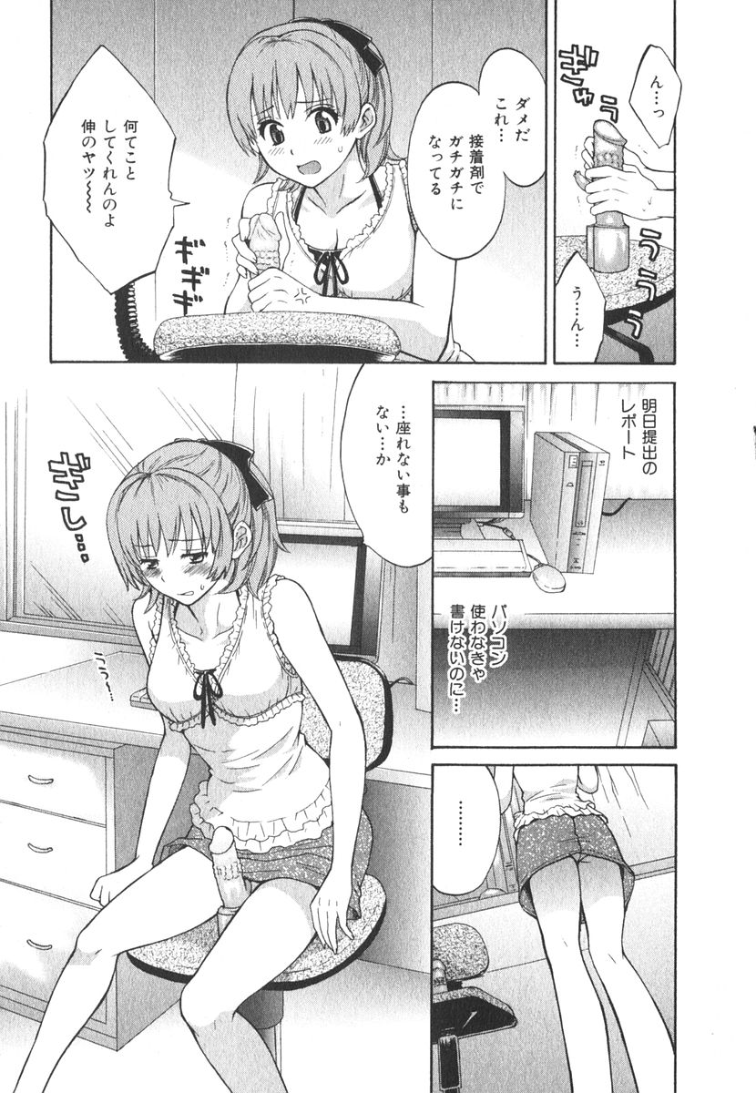 Milky Pai Land - Enjoy Milky Heaven! page 10 full