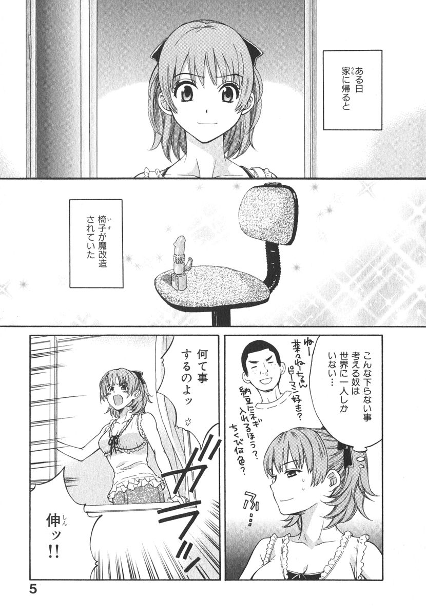 Milky Pai Land - Enjoy Milky Heaven! page 8 full
