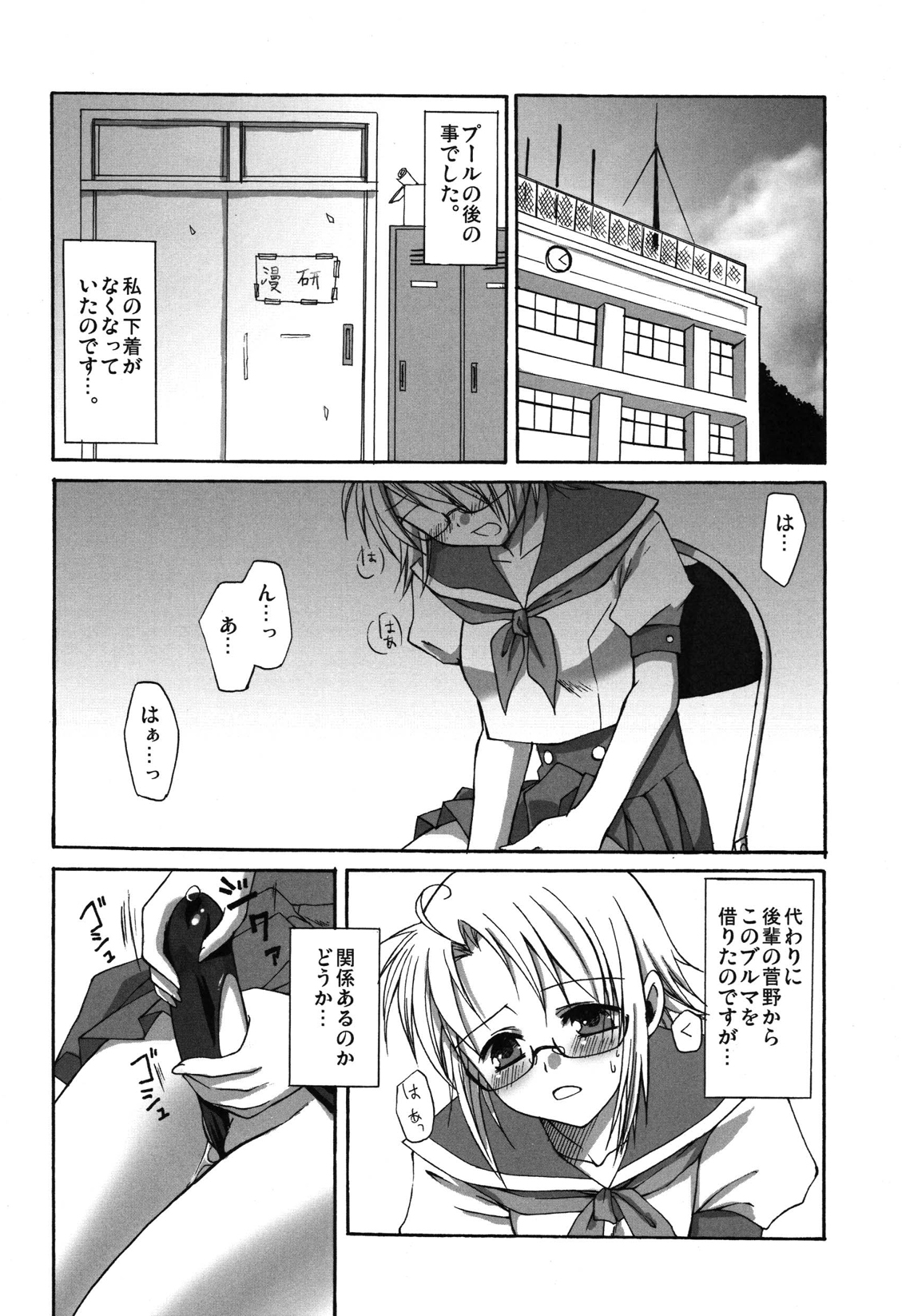 Aigamo Nabe 4 gou Futaburu page 4 full