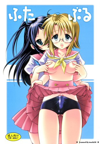 Aigamo Nabe 4 gou Futaburu cover