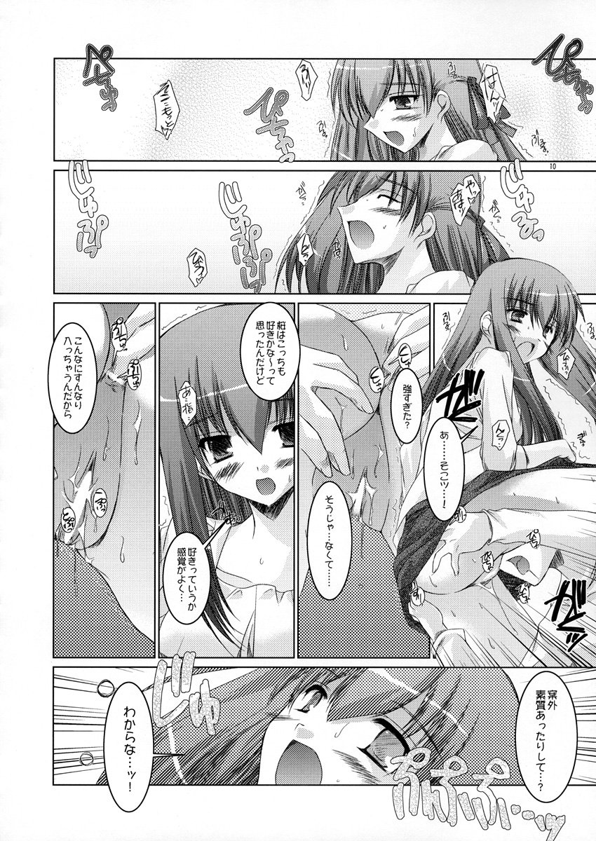 Sakurairo no Kisetsu page 10 full