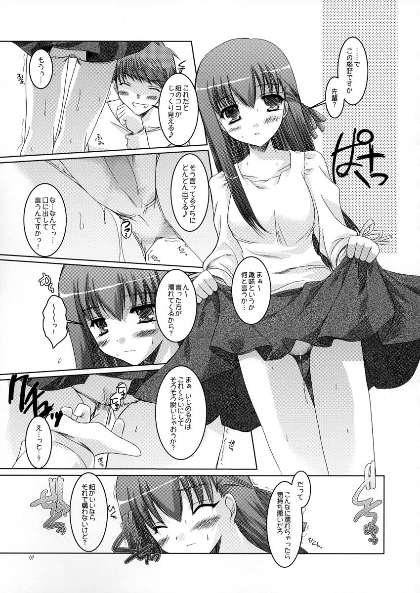 Sakurairo no Kisetsu page 7 full