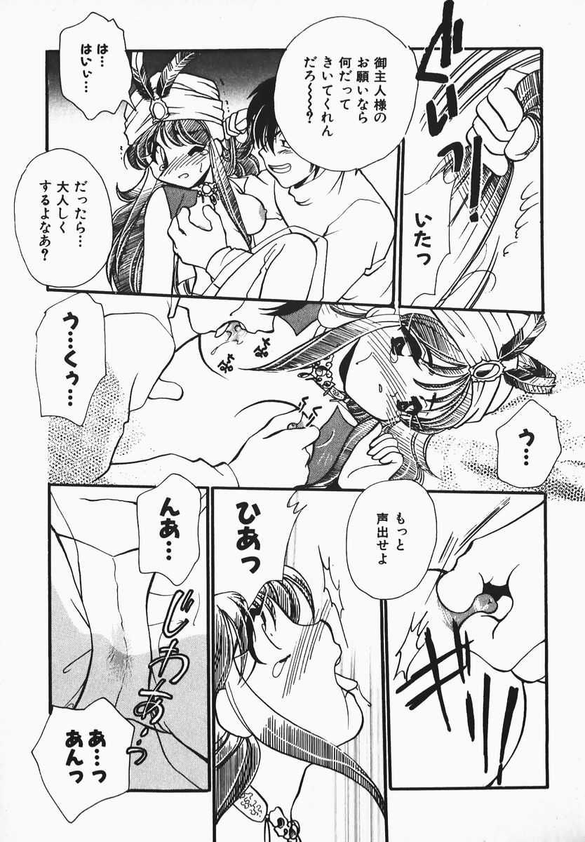 Aa Goshujin-sama!! 1 - Oh!! My Master 1 page 9 full