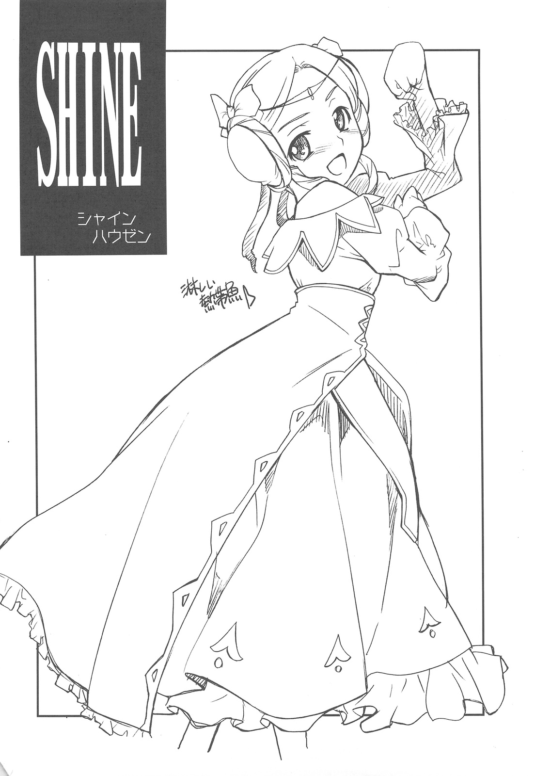 INTERMISSION_if Soushuuhen_C page 3 full