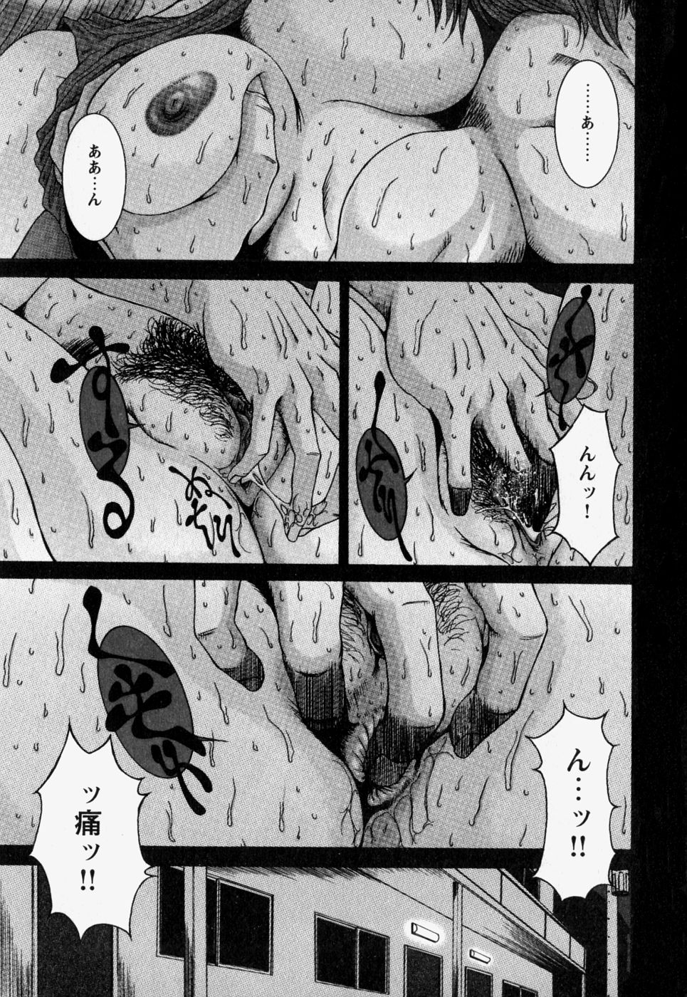 Naka de Dase. page 9 full