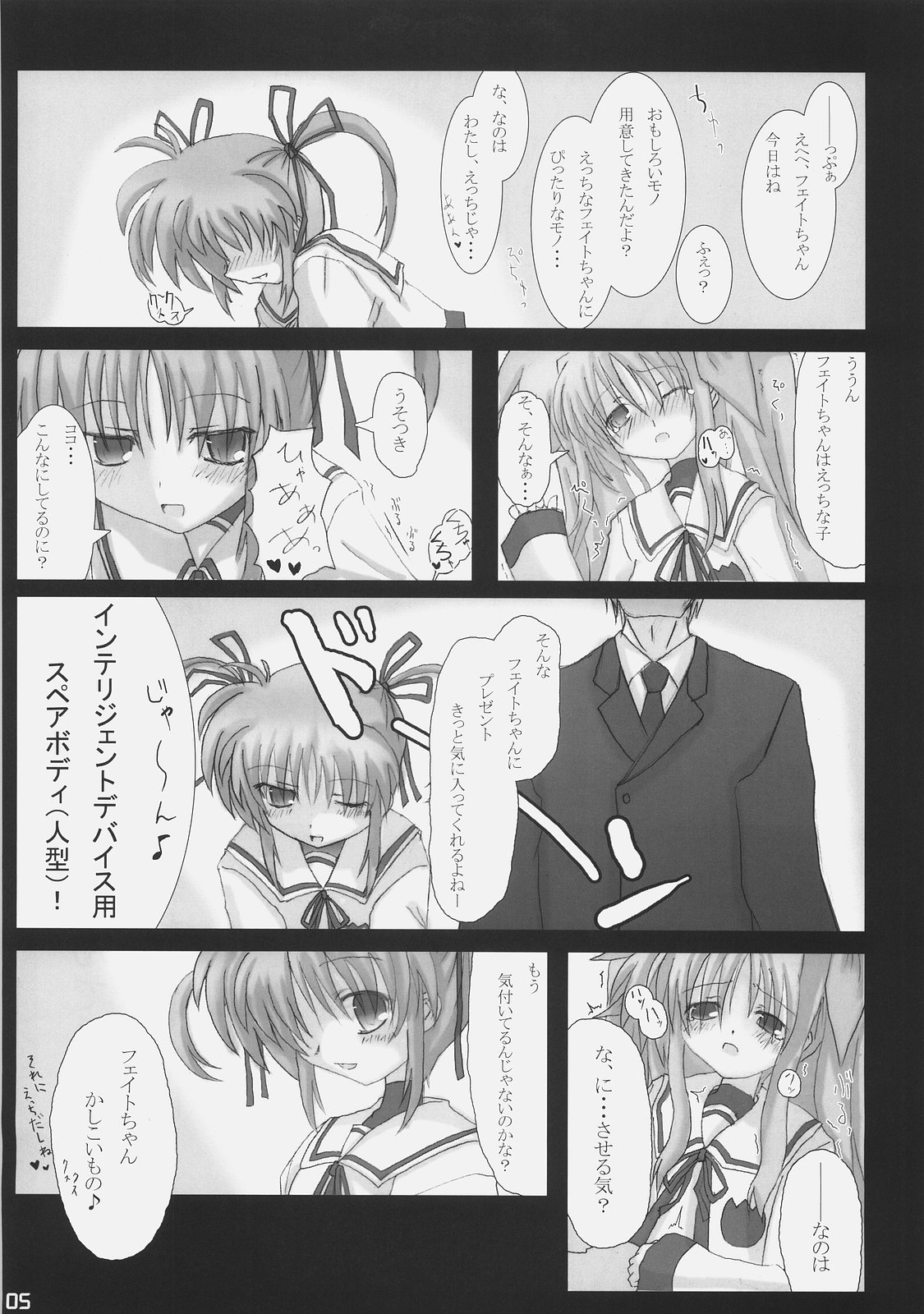 Bardiche Adult Complete page 5 full