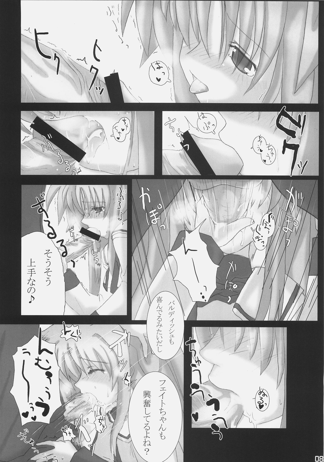 Bardiche Adult Complete page 8 full