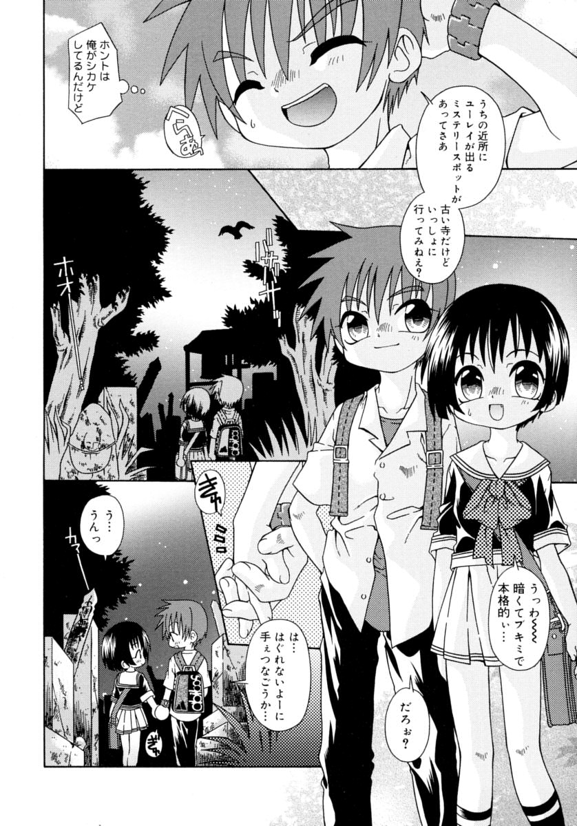 Candy Kiss page 6 full