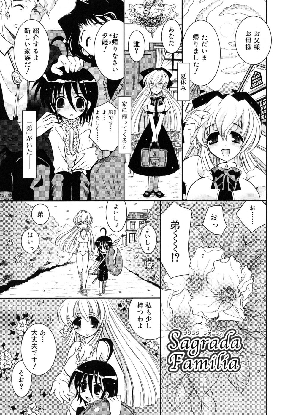 Yawaane page 7 full