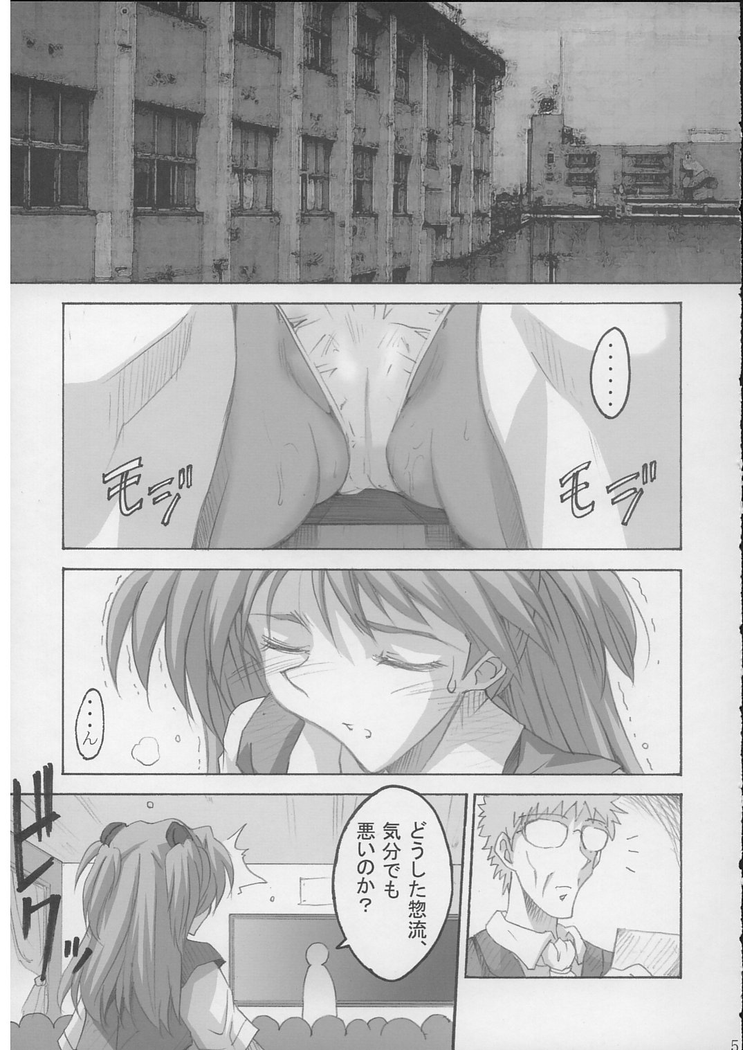 SHINJI 04 page 4 full
