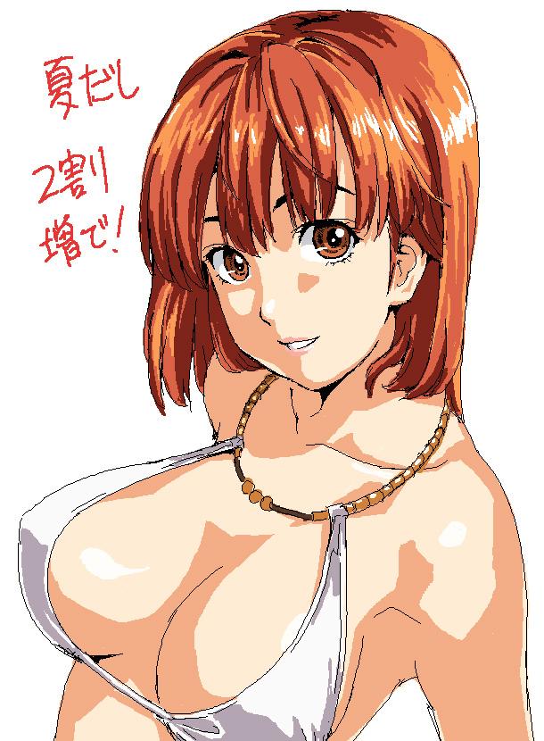 Shinjugai CG page 7 full