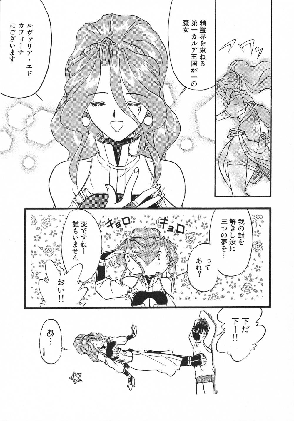 Witch! page 10 full