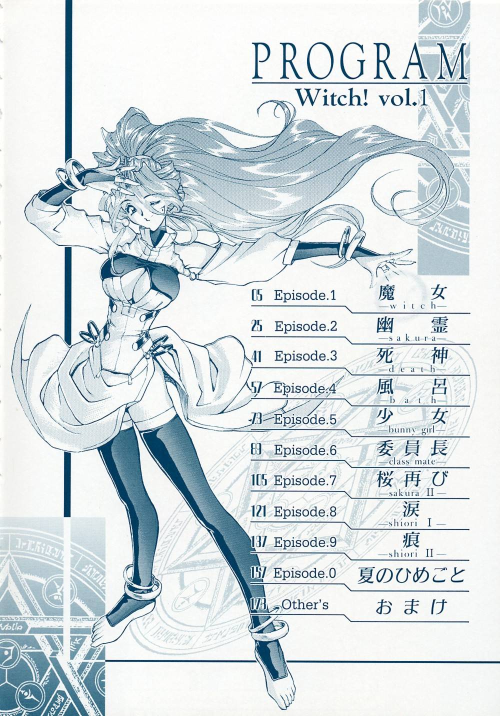 Witch! page 5 full