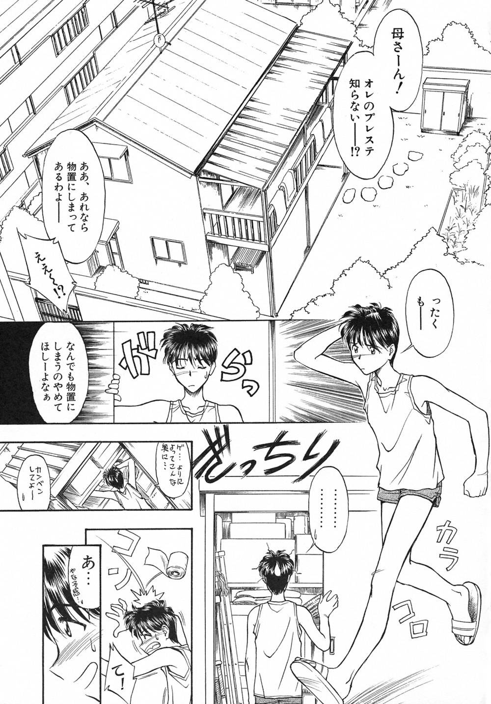 Witch! page 6 full