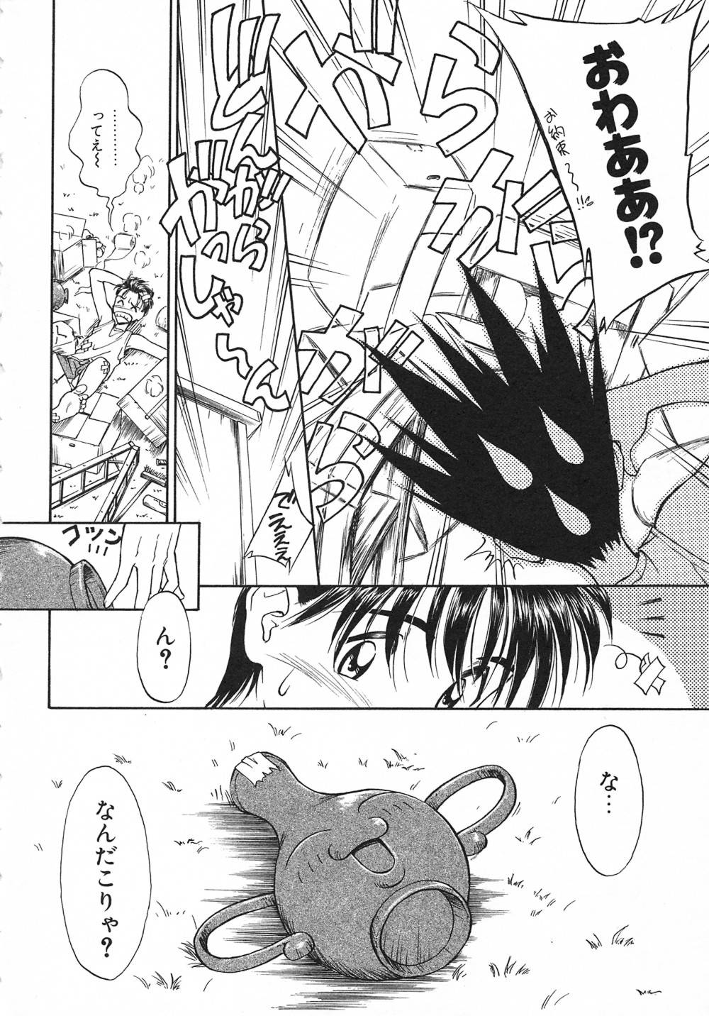 Witch! page 7 full