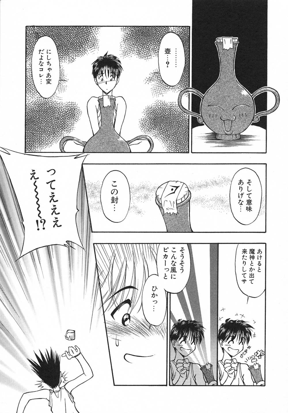 Witch! page 8 full