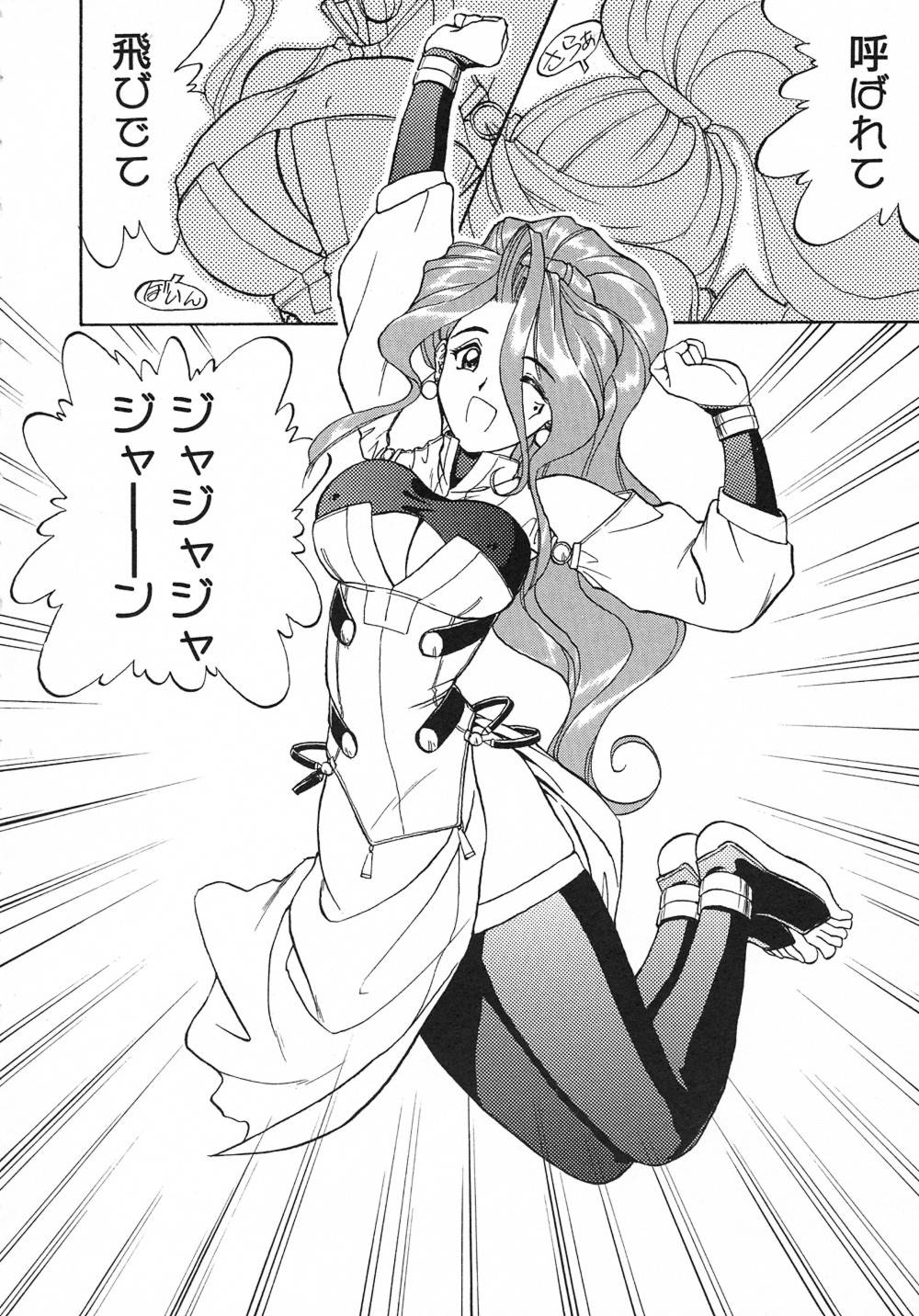 Witch! page 9 full