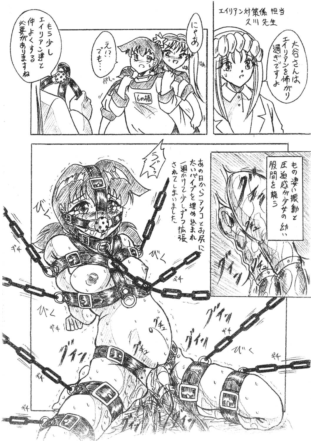 Vivian Bessatsu 7 - Nikukai Monzetsu Shokushu page 2 full