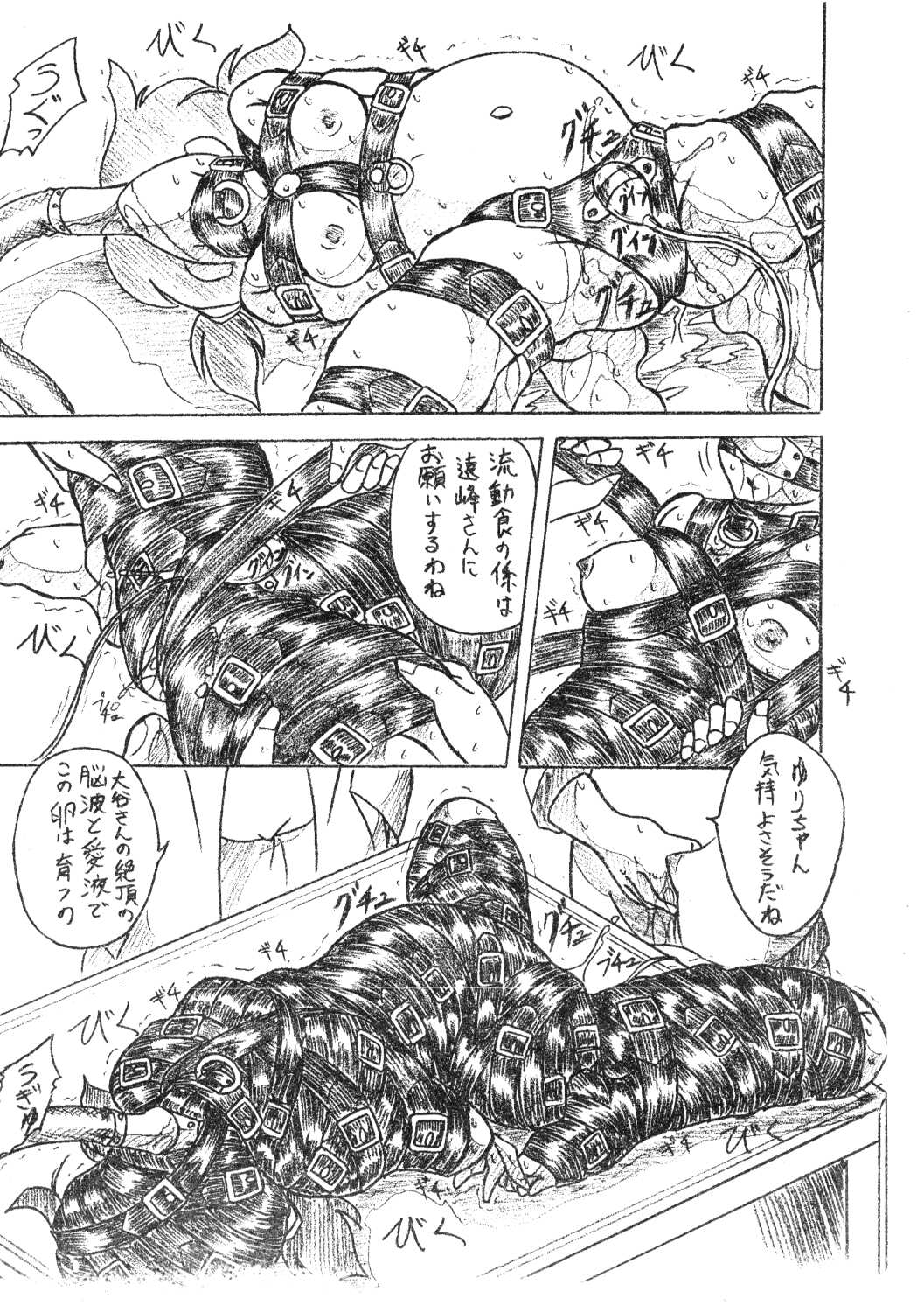 Vivian Bessatsu 7 - Nikukai Monzetsu Shokushu page 5 full