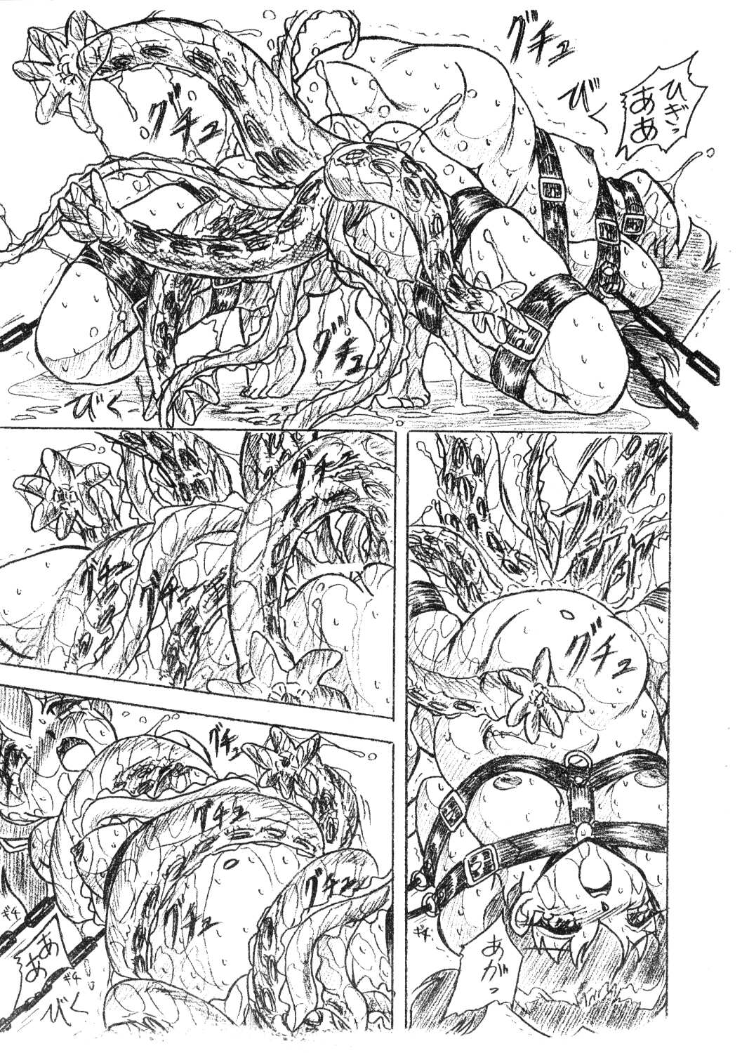 Vivian Bessatsu 7 - Nikukai Monzetsu Shokushu page 7 full