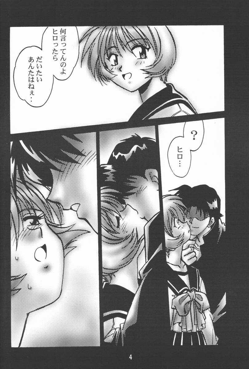 Shiho-chan no Gyakushuu!! page 2 full