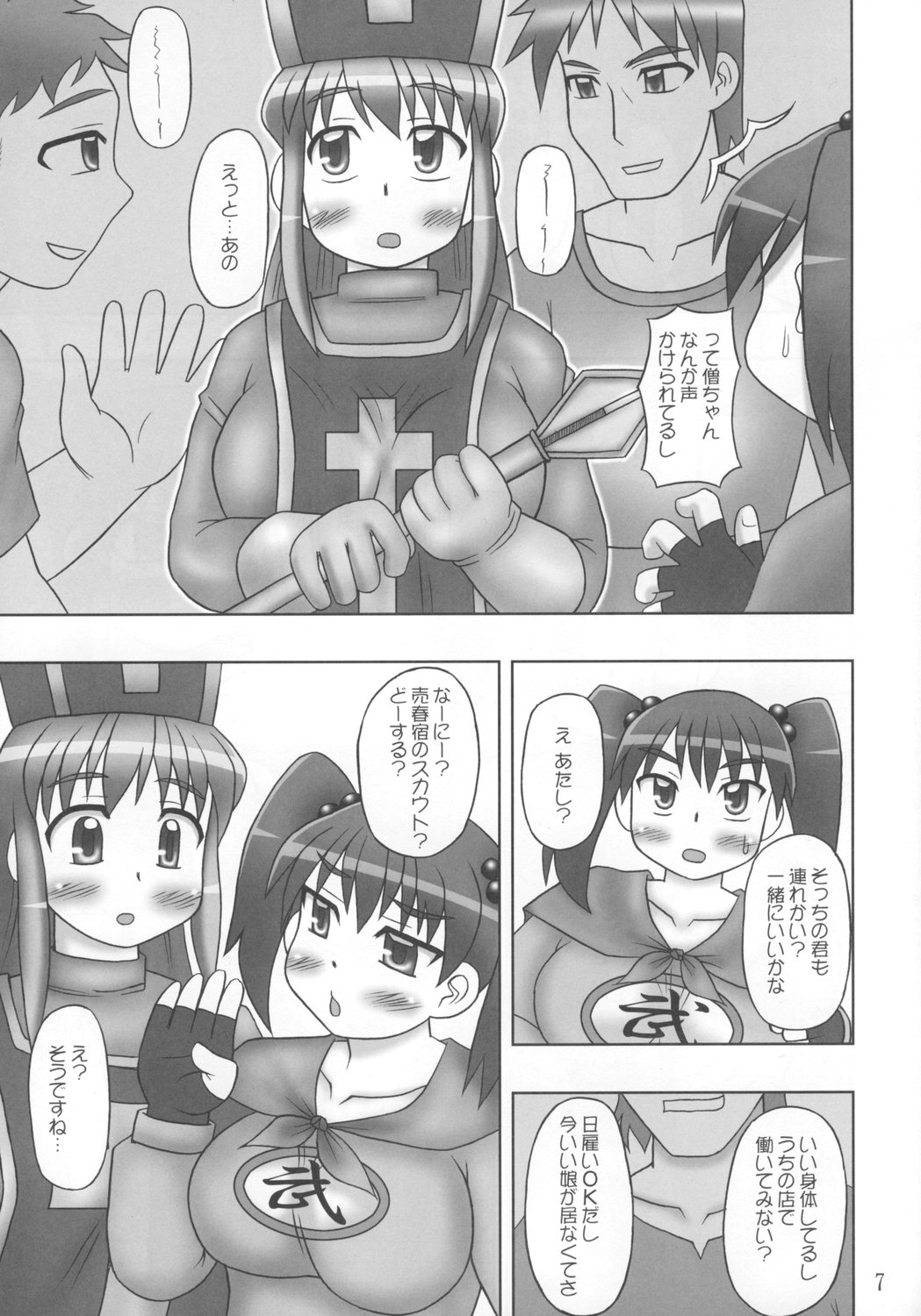 Double Rocket page 6 full