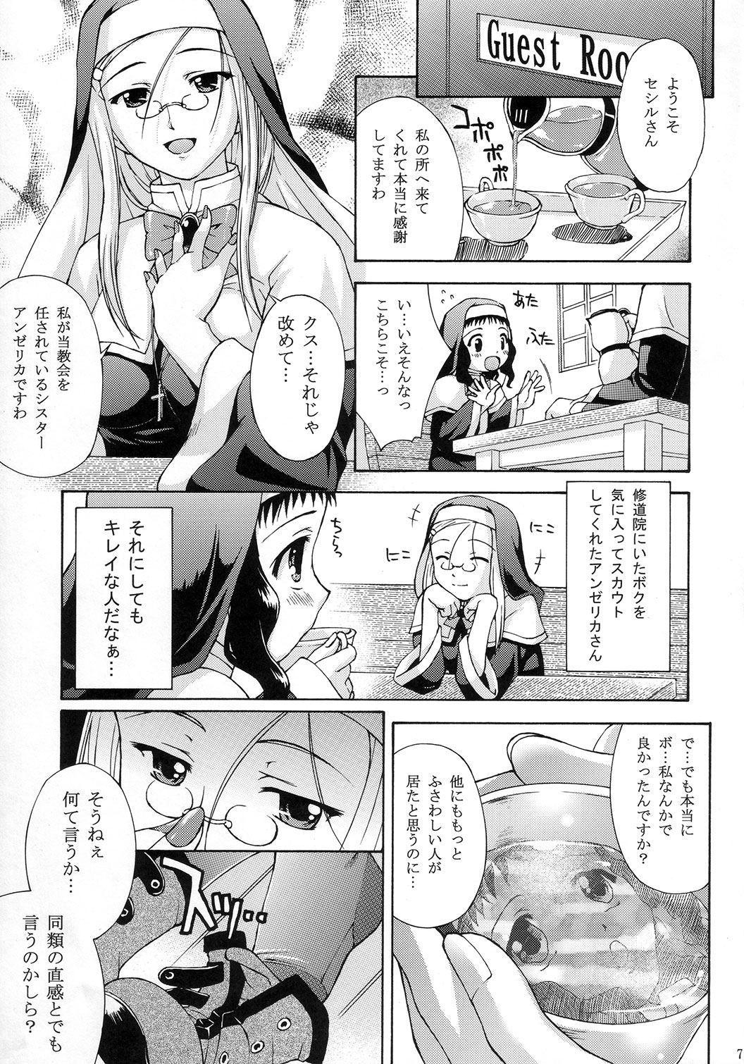Shotanari Sisters page 6 full